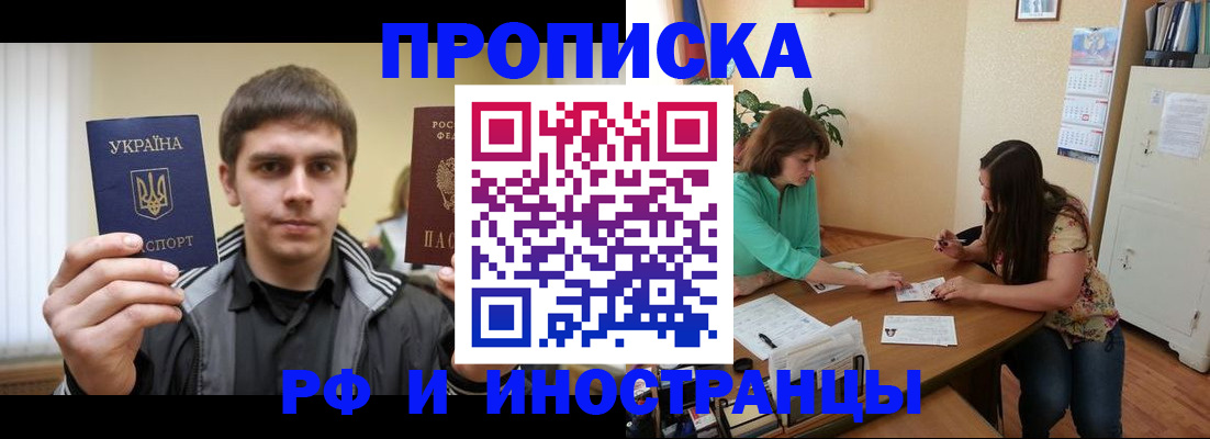 прописка от собственника в Вязьме