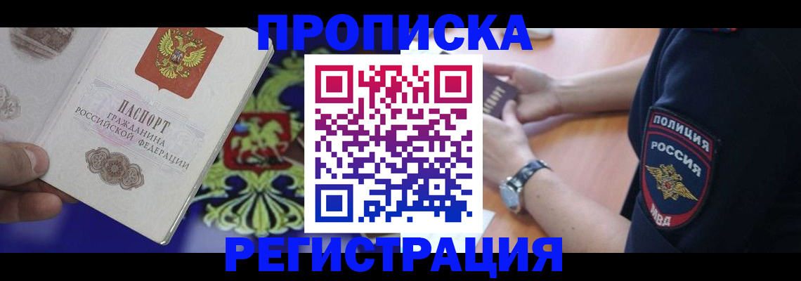регистрация в Вязьме
