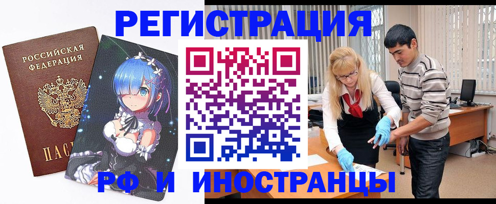 временная регистрация адрес в Вязьме